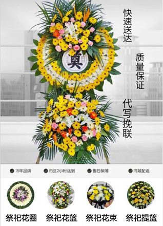 江苏南通如东市双甸镇石甸社区花圈代送